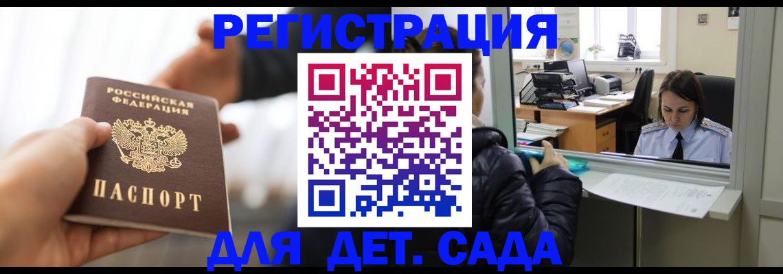 где прописаться в Минеральных Водах