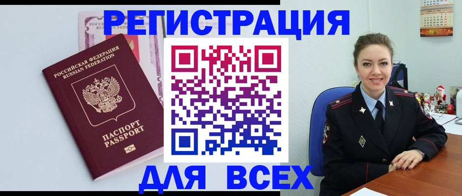 прописка от собственника в Минеральных Водах