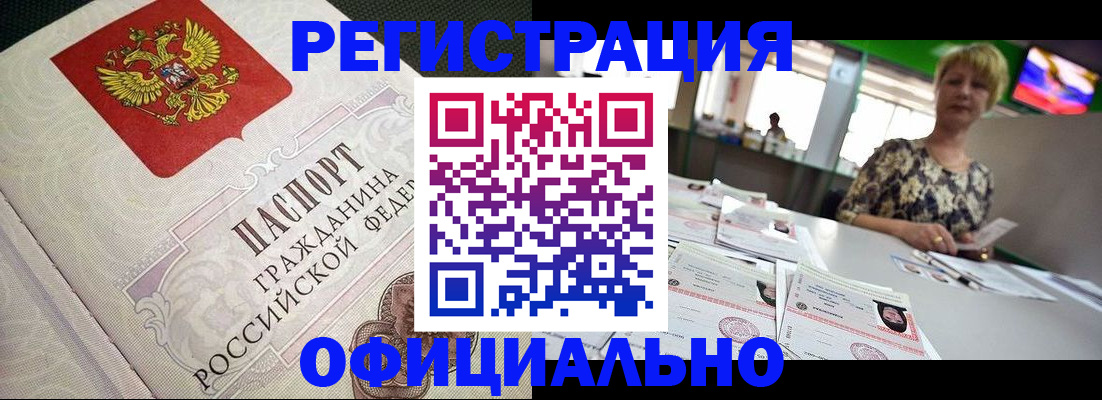 миграционный учет в Минеральных Водах