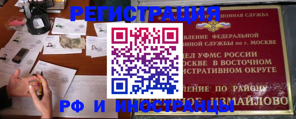 где прописаться в Минеральных Водах